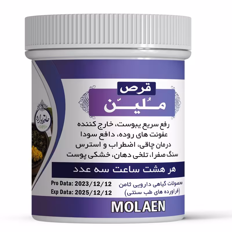 حَبِ ملین اصلی ( رفع سریع یبوست) 