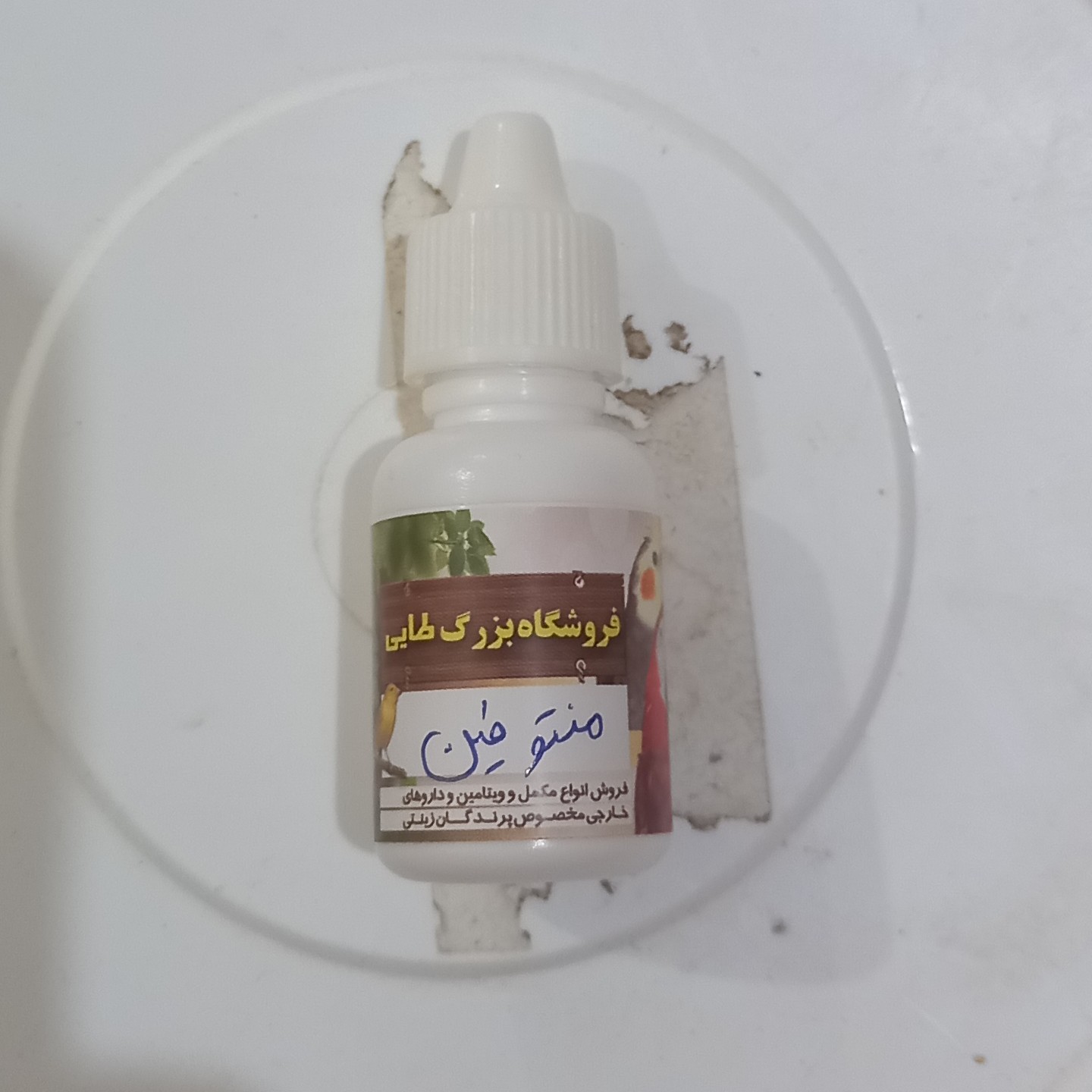 منتوفین برای بیماریهای تنفسی و پیشگیری از ویروسها مثل ابله و نیوکاسل وزن 20 سی سی