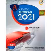 نرم افزار اتوکد AUTODESK AUTOCAD 2021  (COLLECTION)