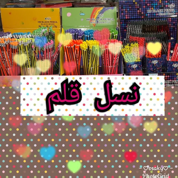 مداد جنس عالی