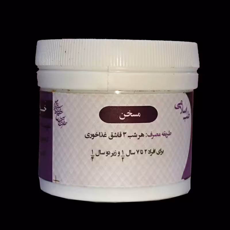 مسخن (تقویت کلّیه) سبک زندگی و طب اسلامی شیعی