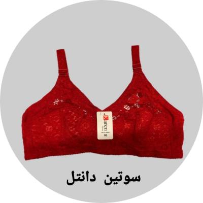 سوتین دانتل زیرنخ زنانه