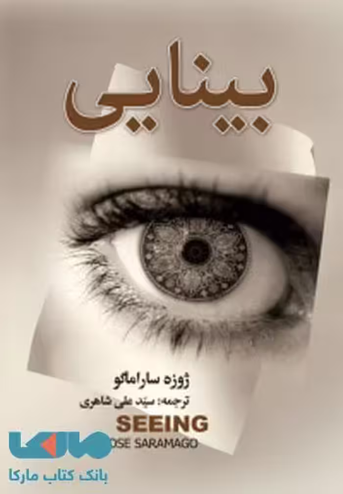 بینایی نشر مجید