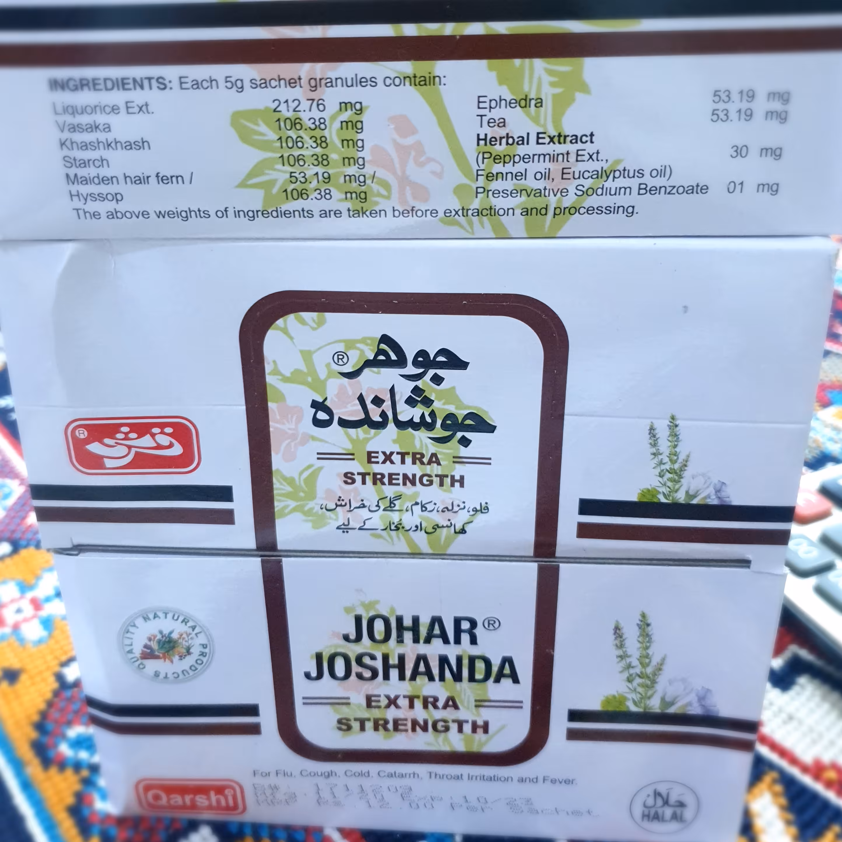 جوهر جوشانده گیاهی