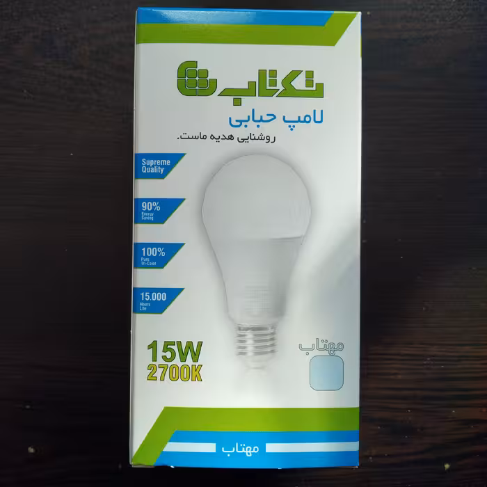 لامپ ال ای دی تک تاب 15 وات