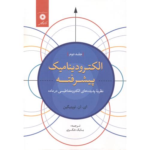 کتاب ساختمان داده ها در پاسکال