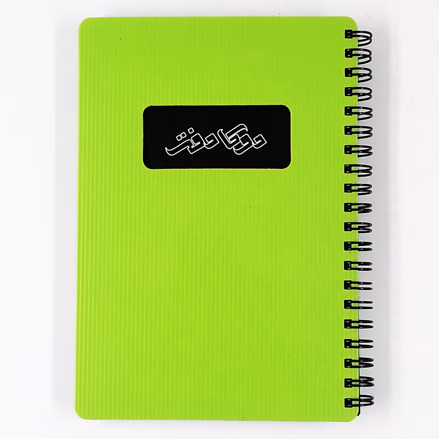 دفترچه کلاسوری موکا رنگ سبز جنس جلد کار طلق 100 برگ