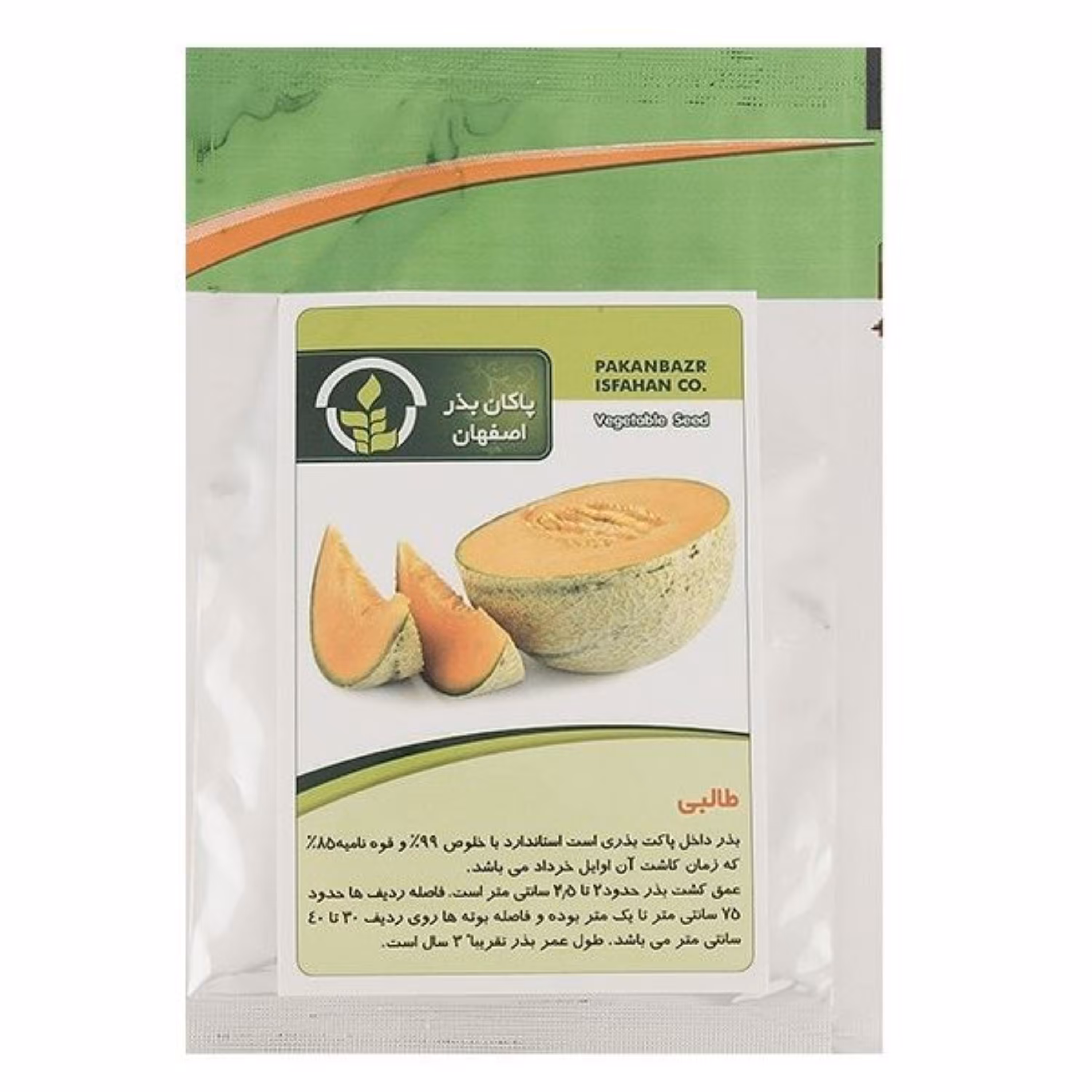بذر طالبی (بسته 10 گرمی) ارسال توسط فروشگاه اینترنتی روبینیا گاردن
