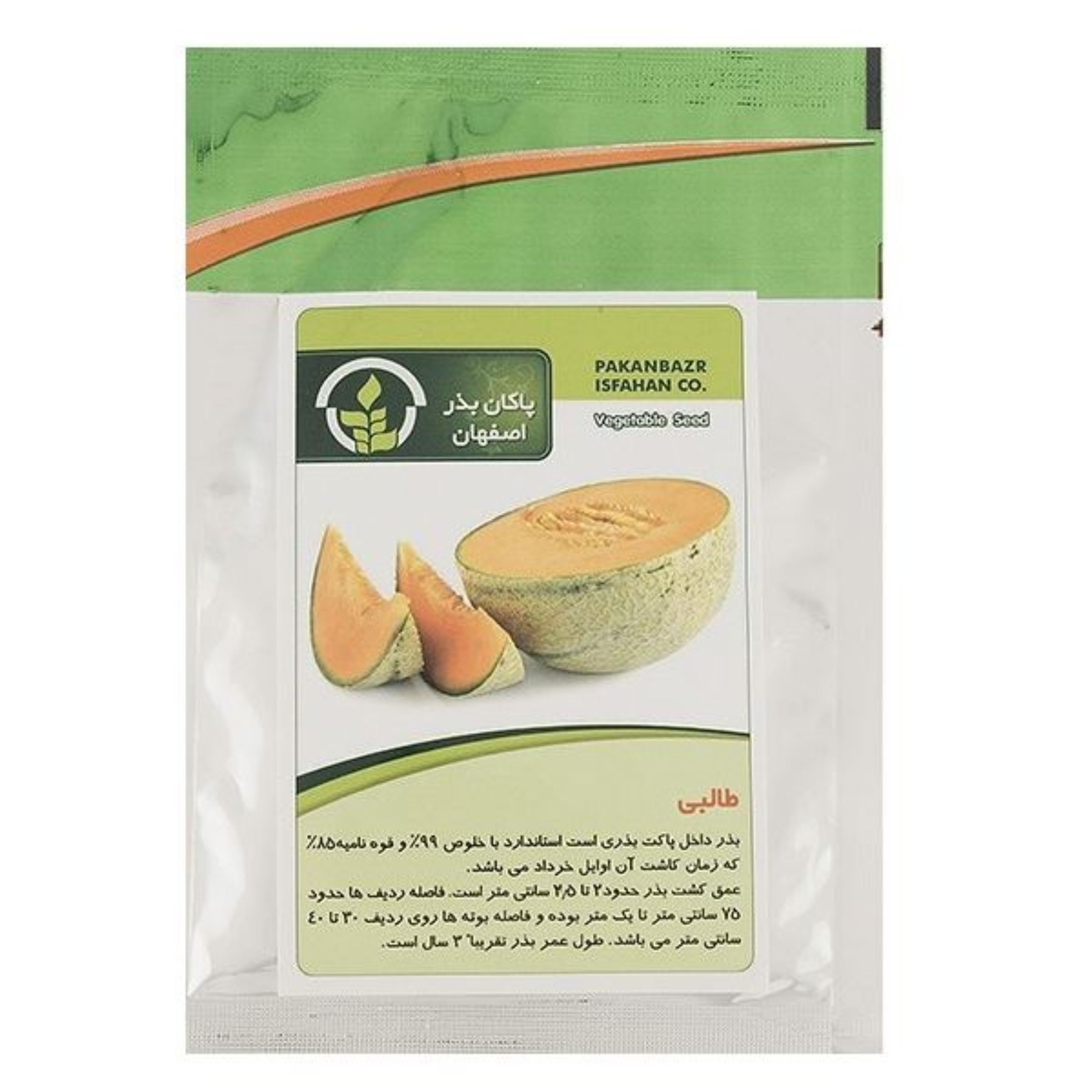 بذر طالبی (بسته 10 گرمی) ارسال توسط فروشگاه اینترنتی روبینیا گاردن