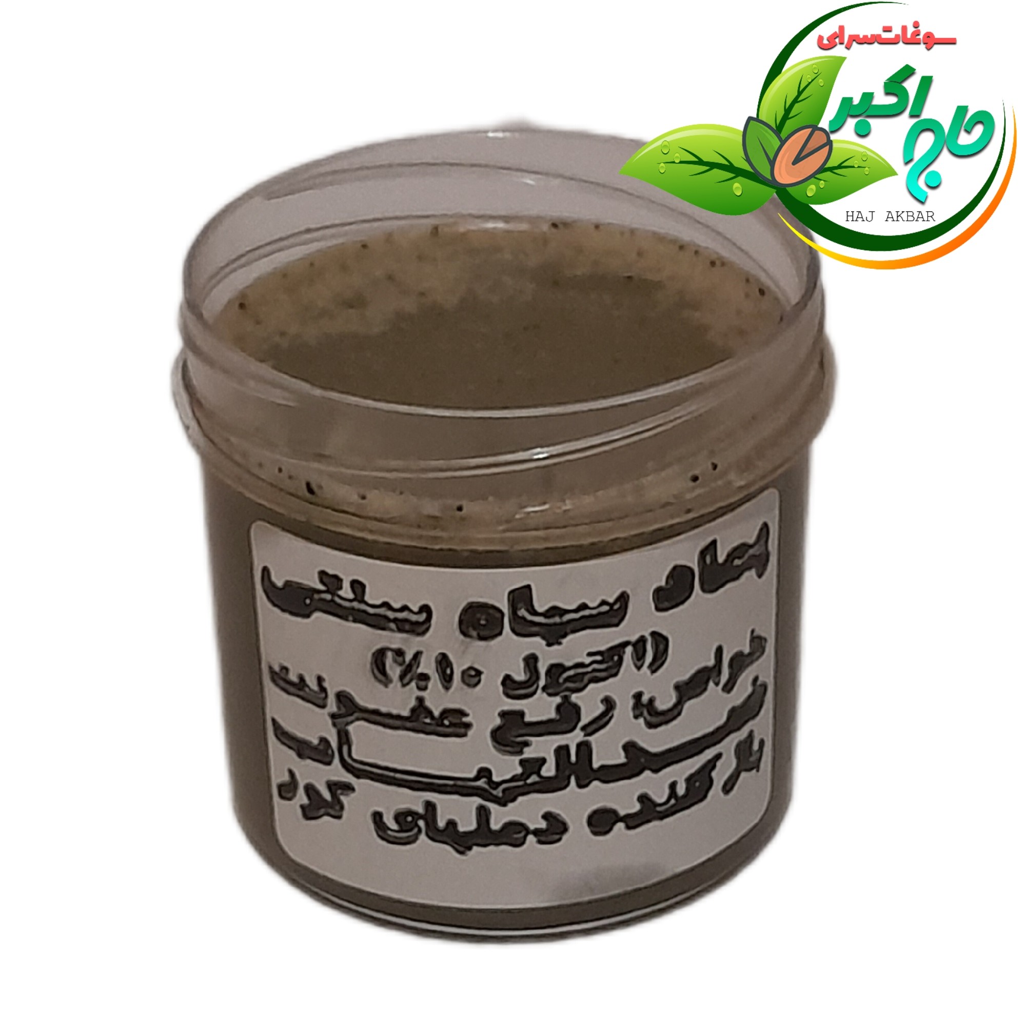 پماد سیاه (اکتیول) سنتی ممتاز