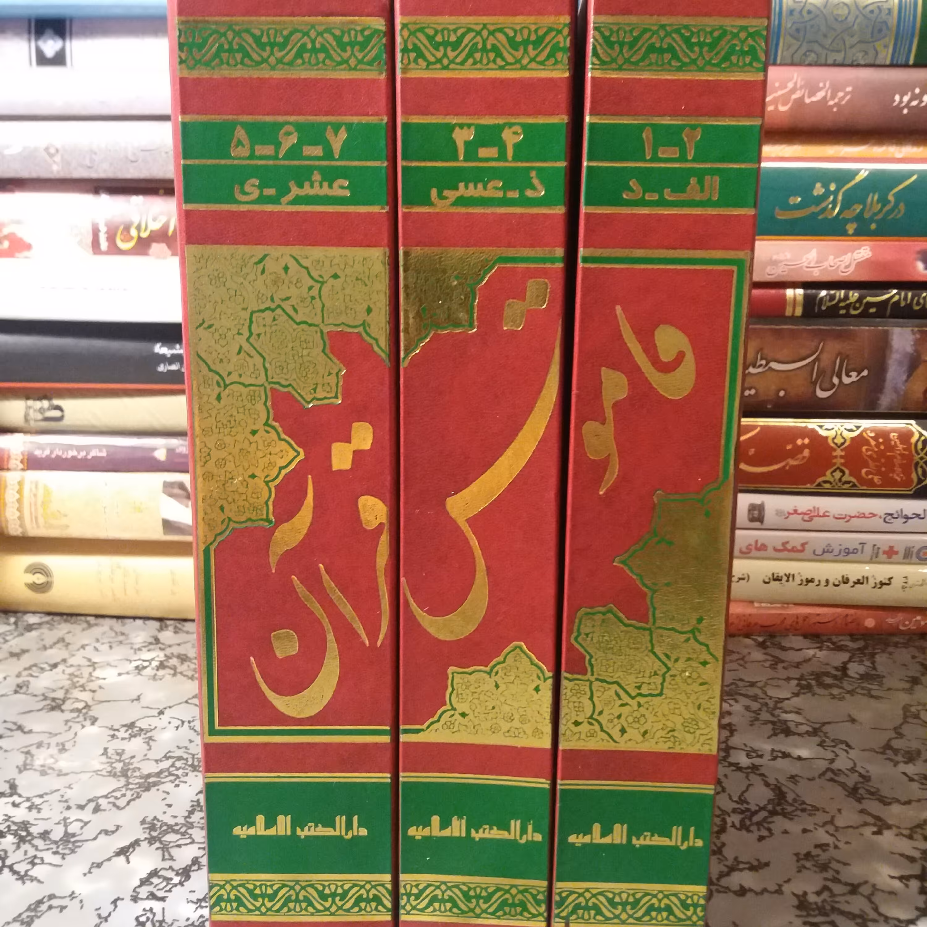 کتاب قاموس قرآن