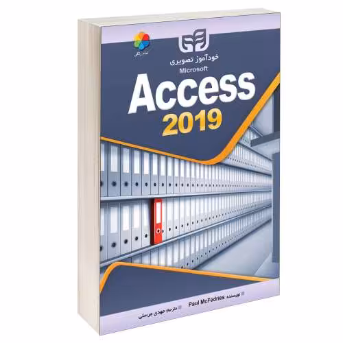 خودآموز تصویری Access 2019 نشر دانشگاهی کیان (13513)