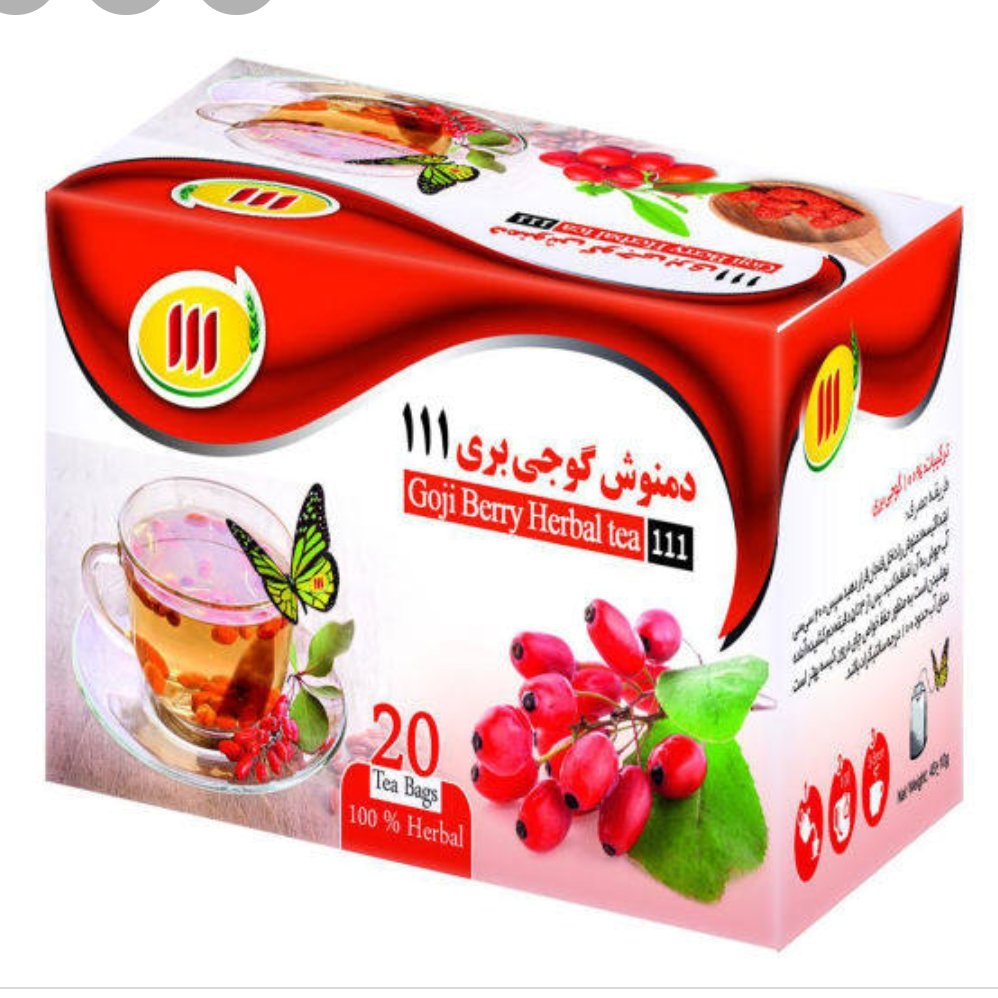 دمنوش گوجی بری