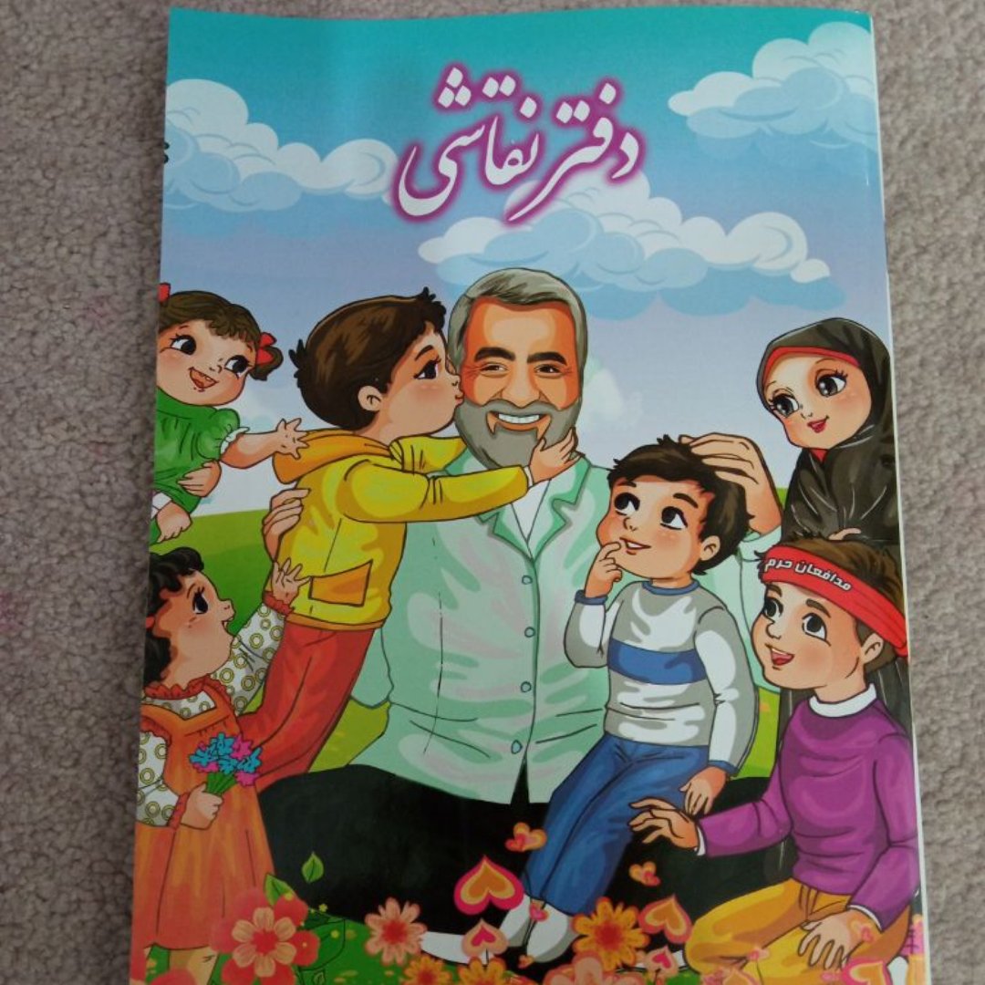دفتر خط دار