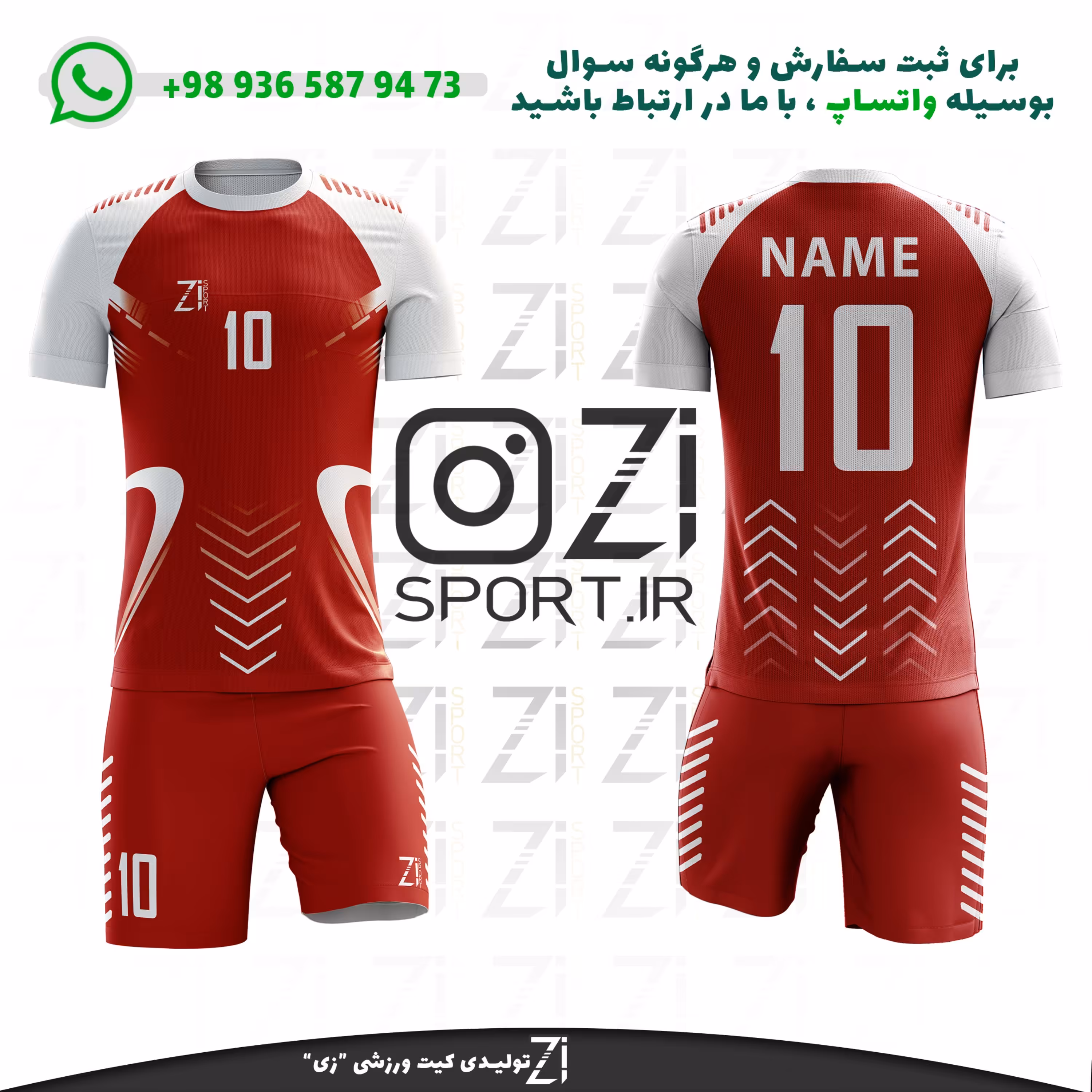 ورزشی تیشرت شورت (ست) سابلیمیشن  فوتبالی والیبالی بسکتبال هندبال طرح2  زی اسپرت