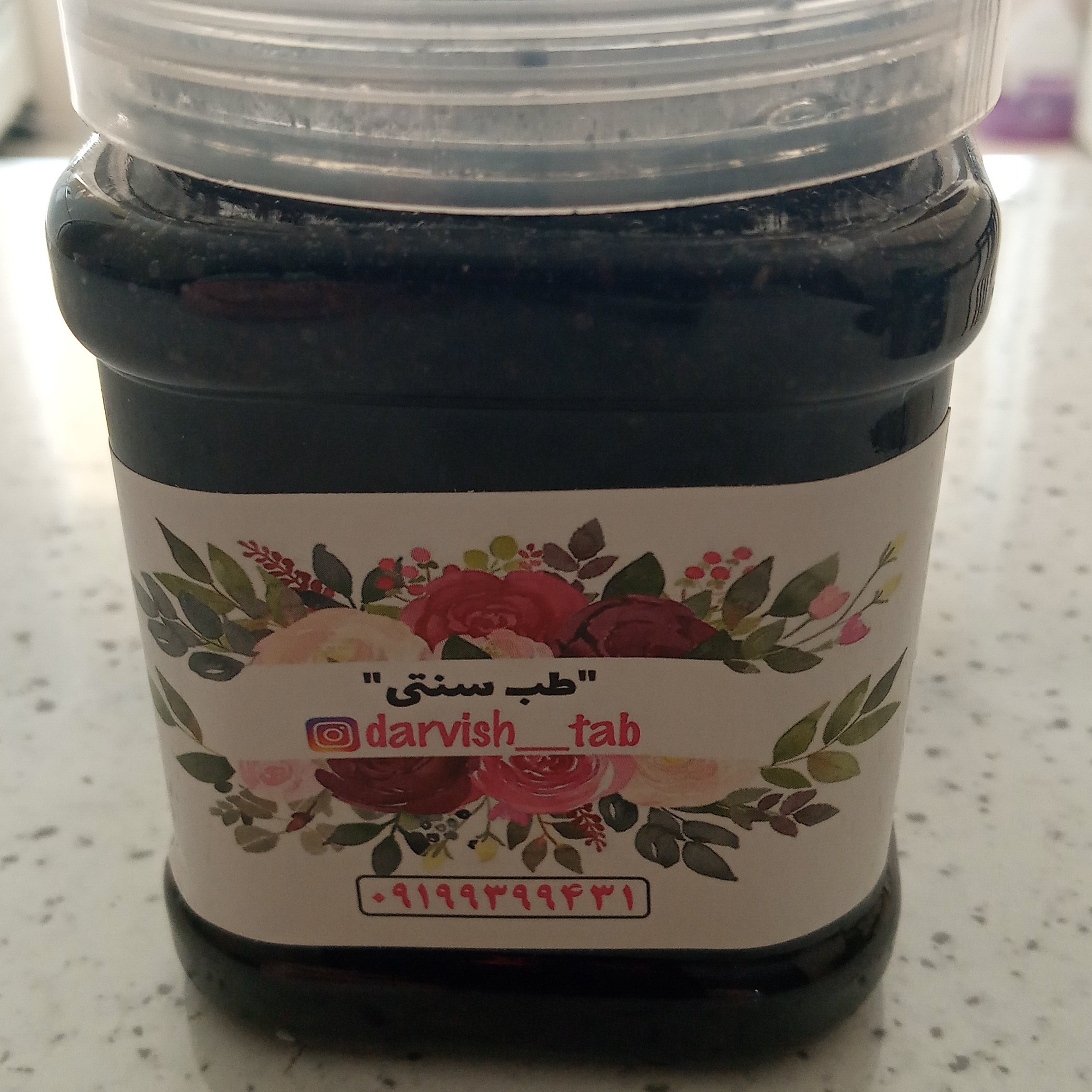 سیاهدانه وعسل (دوسین)