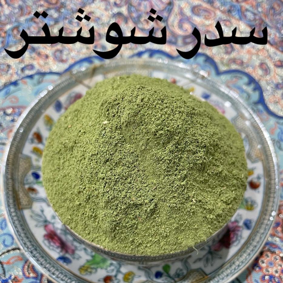 سدر شوشتر درجه 1 و خالص(1کیلویی) تهیه شده از تازه ترین برگ کنار