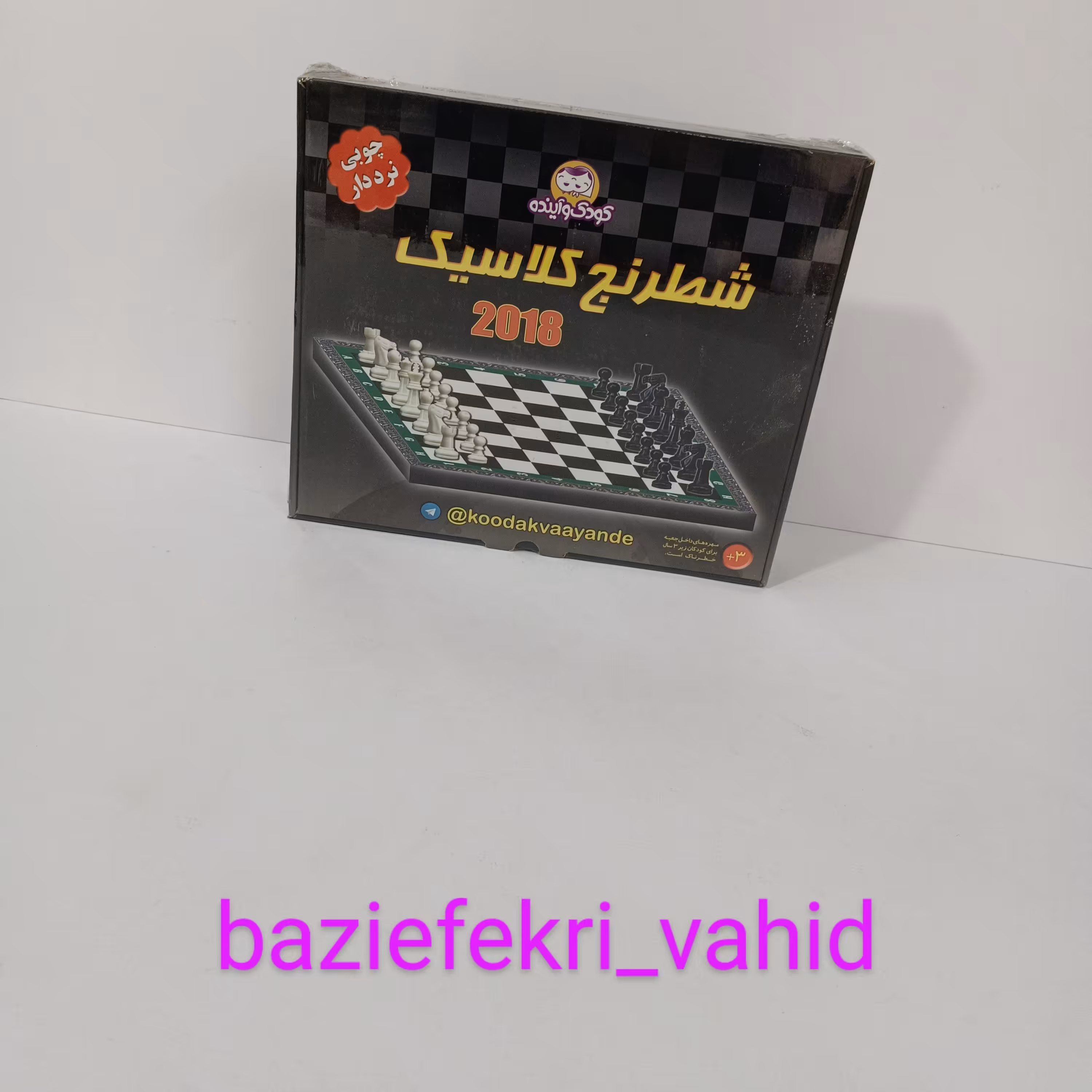 بازی فکری شطرنج