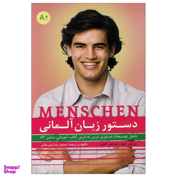 کتاب دستور زبان منشن Menschen A2 اثر محمودرضا ولی خانی انتشارات راین
