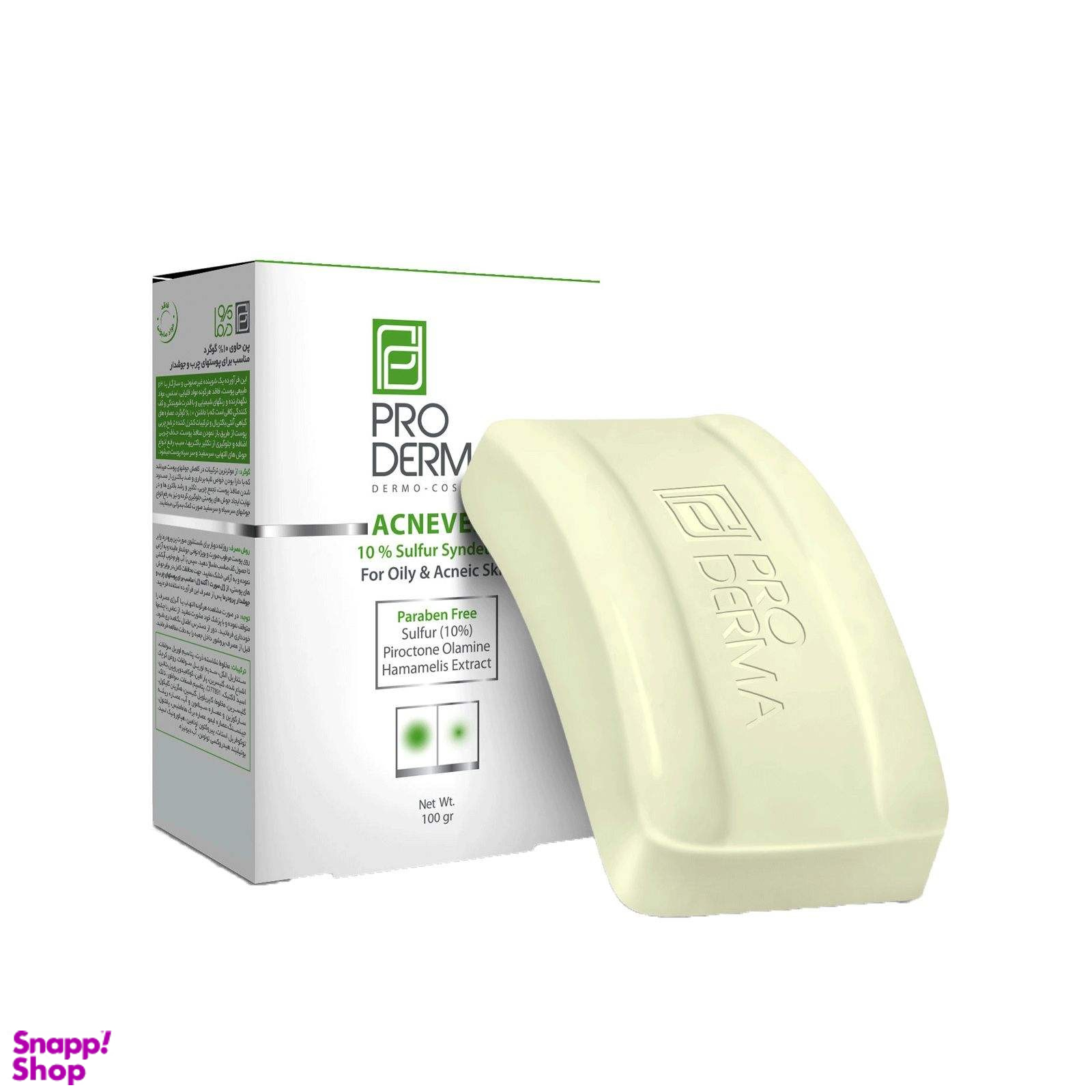 پن شستشو پرودرما (Pro Derma) مدل ACNEVEST وزن 100 گرم