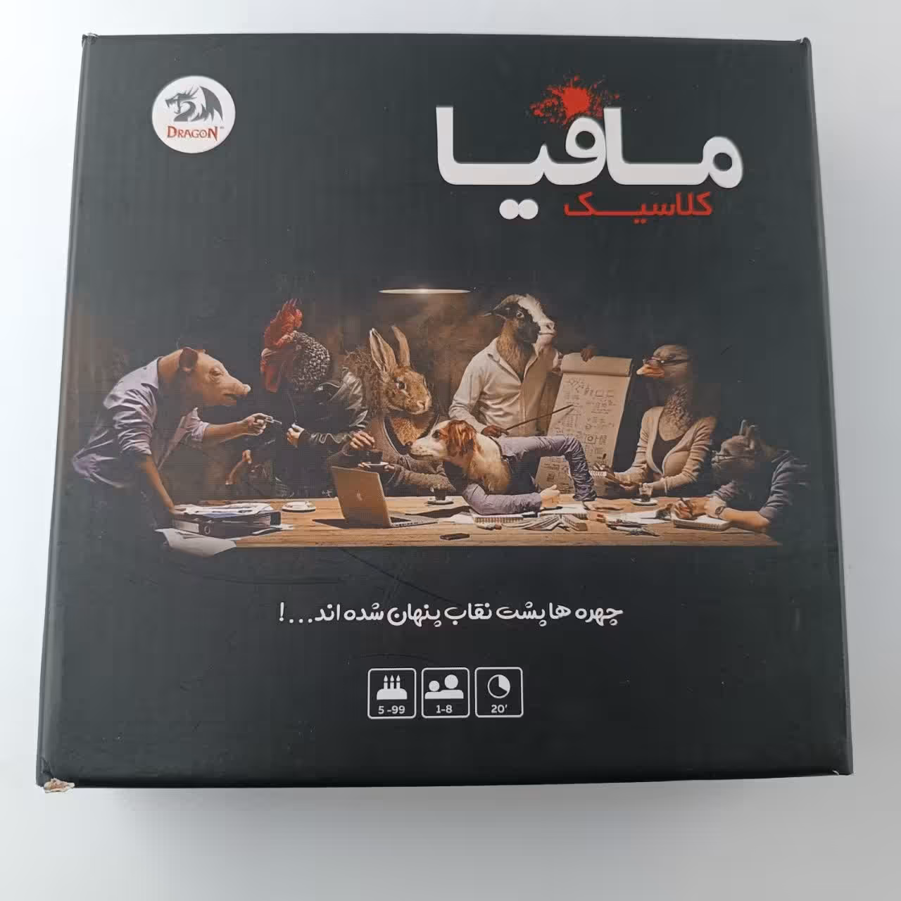 بازی فکری جذاب و اعتیاد آور  مافیا (کلاسیک) 5 سال به بالا