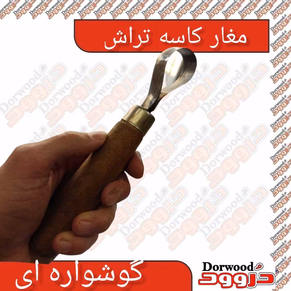 مغار گوشواره‌ای