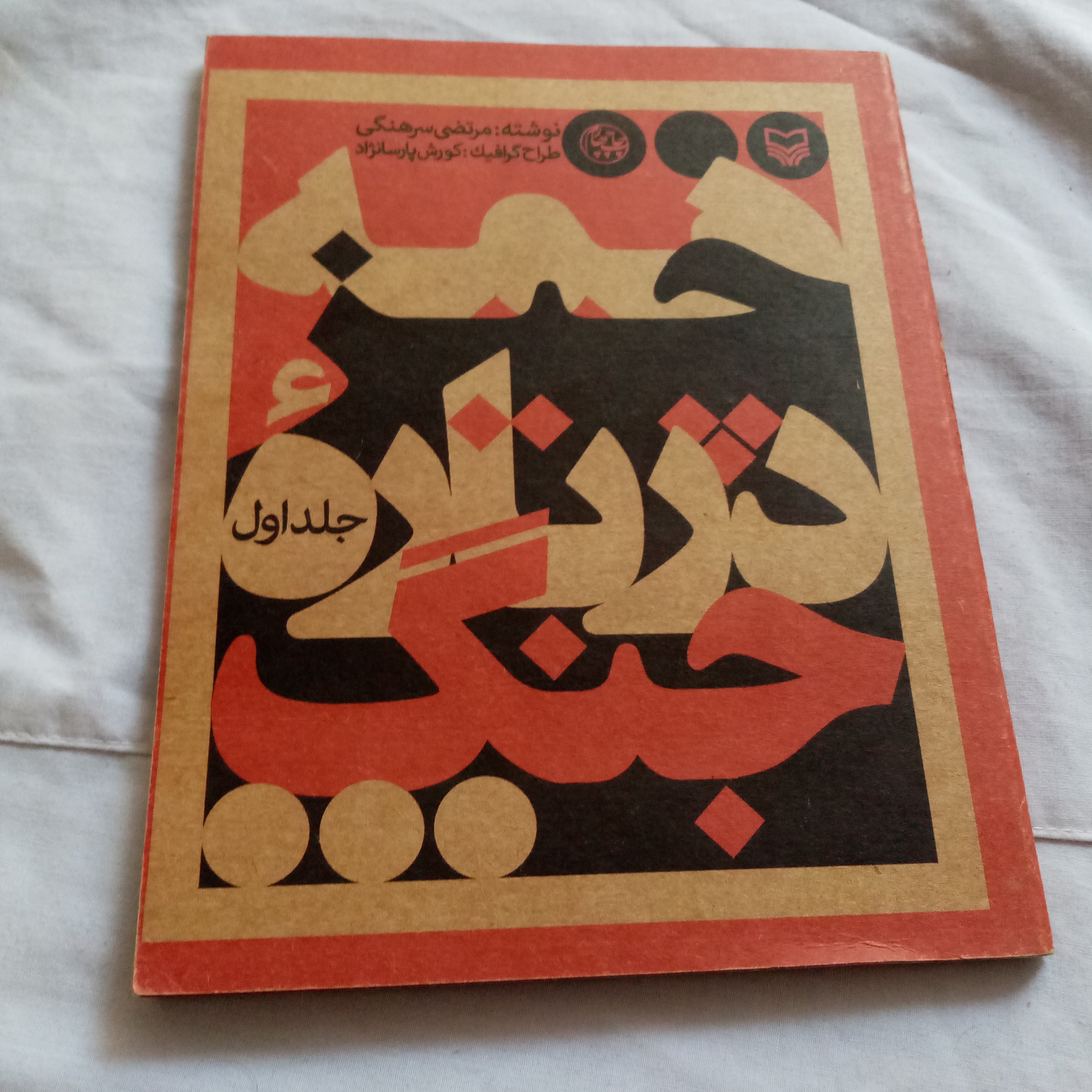 همه چیز درباره جنگ