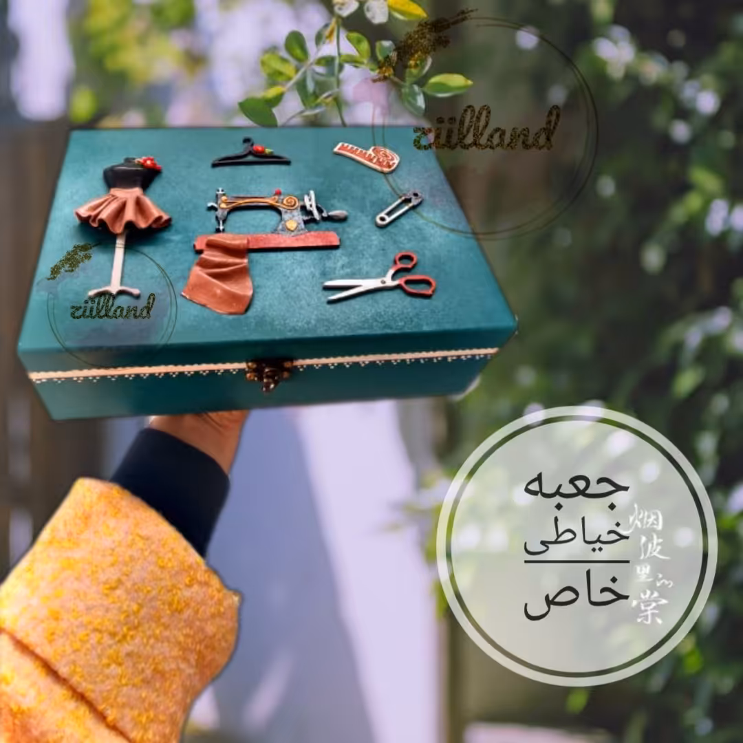 جعبه نظم دهنده لوازم خیاطی برجسته سایز بزرگ