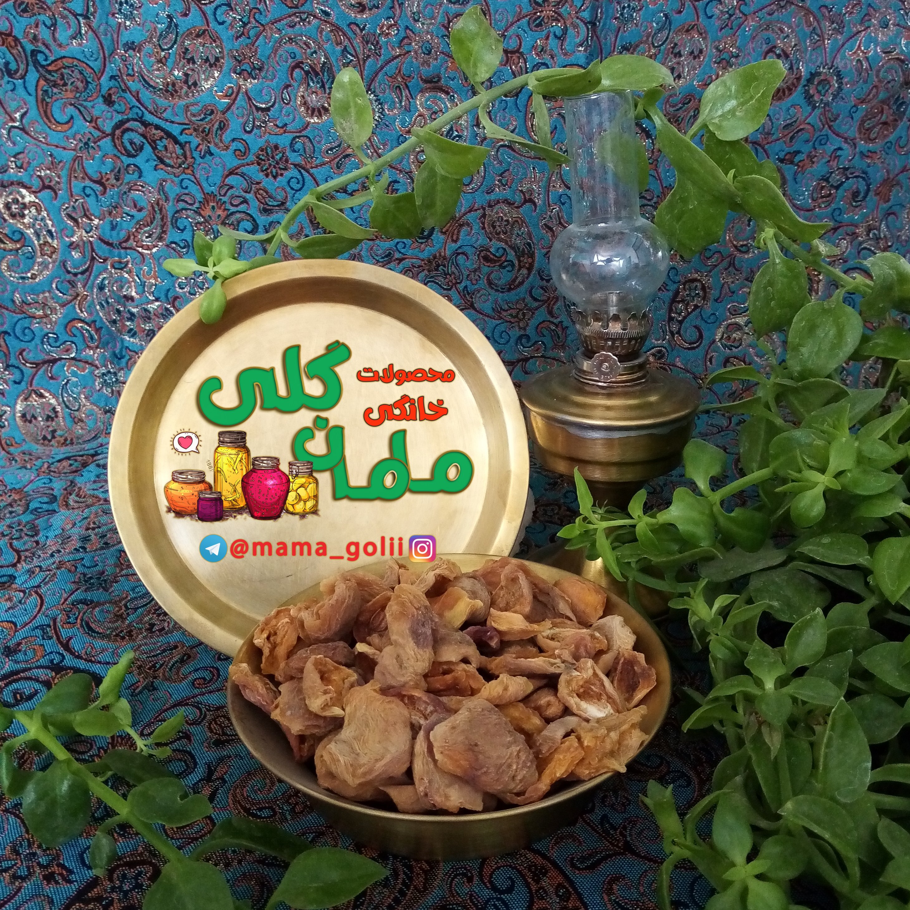 برگ زردآلو (یک کیلویی)