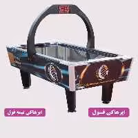 دستگاه ایرهاکی فول و نیمه فول Fire Storm