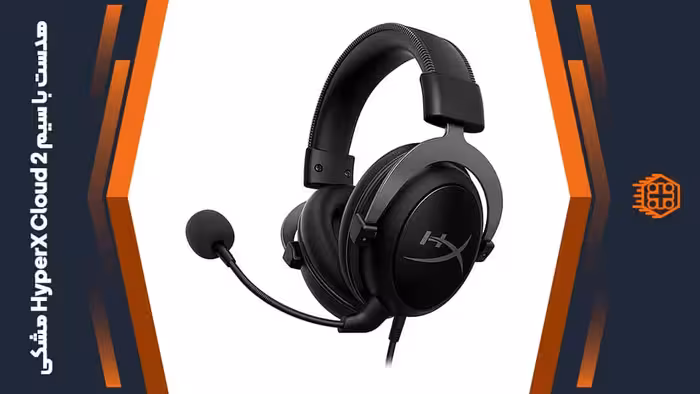 هدست با سیم HyperX Cloud 2 – مشکی