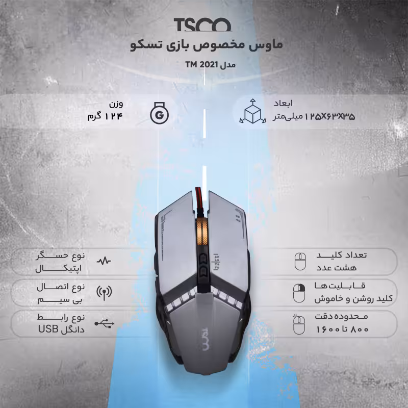 ماوس مخصوص بازی تسکو مدل TM 2021