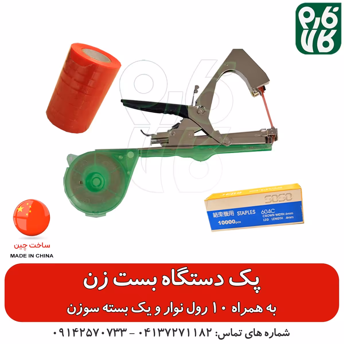 بست زن بوته (پک بست زن)