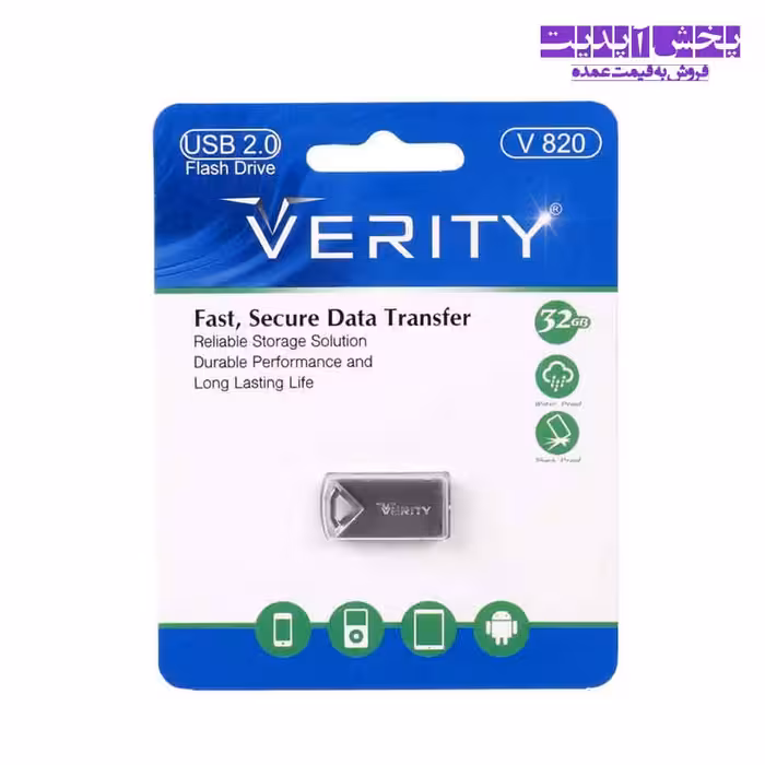فلش 32 گیگ وریتی Verity V820