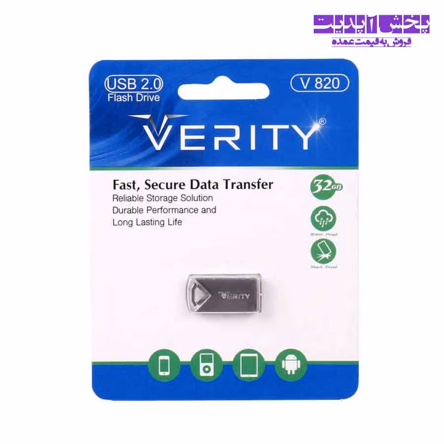 فلش 32 گیگ وریتی Verity V820