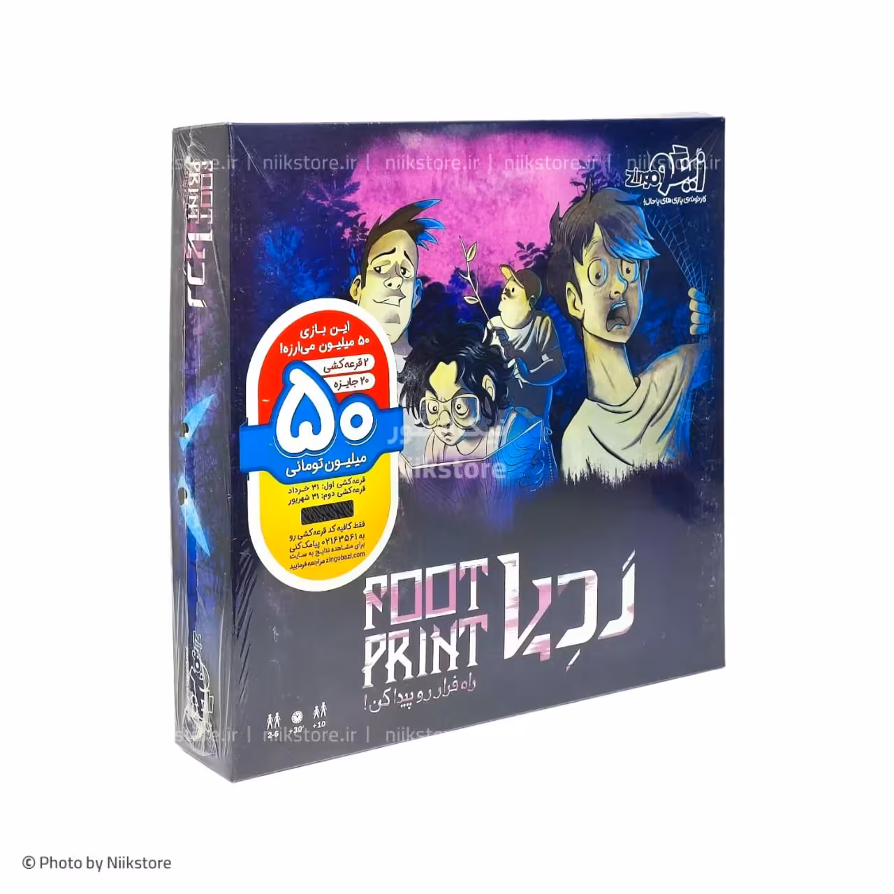 بازی ردپا زینگوzingo radepa game