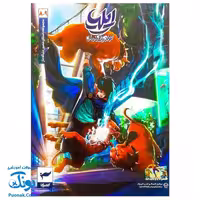 کتاب مجموعه داستان مصور دنباله دار ایلیا تولد یک قهرمان جلد 9 و 8 همراه با واقعیت افزوده کمیکا