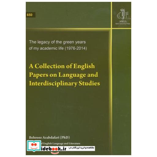 کتاب مجموعه مقالات علمی انگلیسی A Collection of English Papers on Language and Interdisciplinary Studise اثر بهروز عزبدفتری