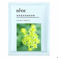 ماسک ورقه ای صورت رازیانه دریایی  BPDE