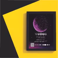 تابلوی موزیکال طرح  ستاره شب تولد زمینه بنفش