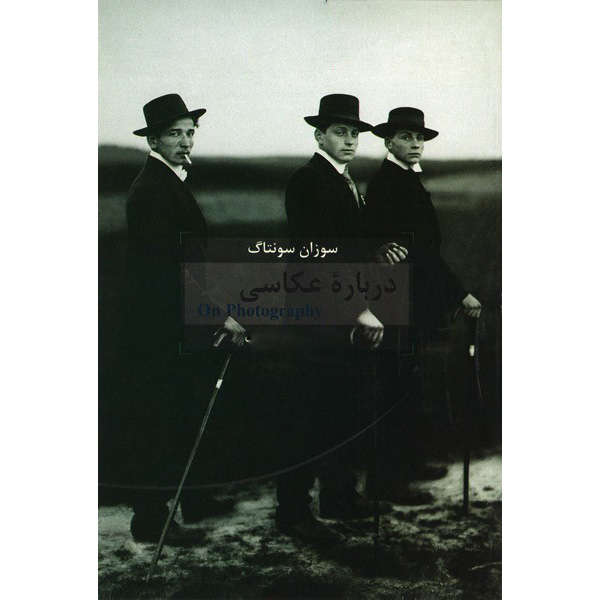 درباره عکاسی