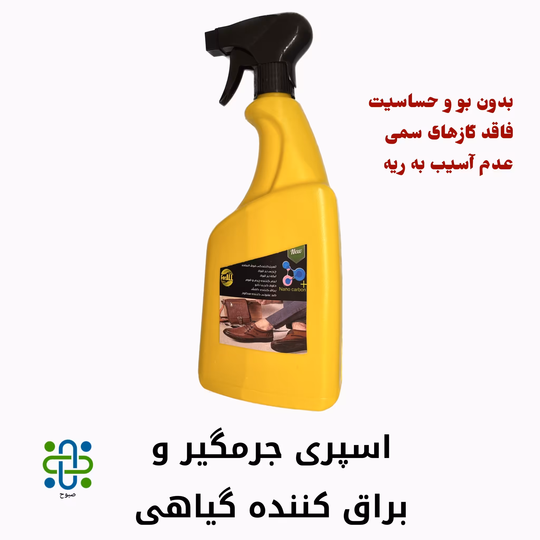 اسپری جرمگیر  گیاهی