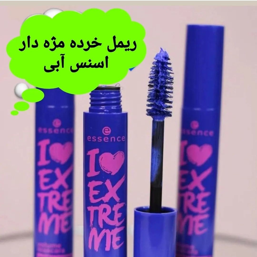ریمل اسنس آبی