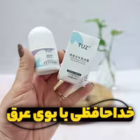 مام رولی توز