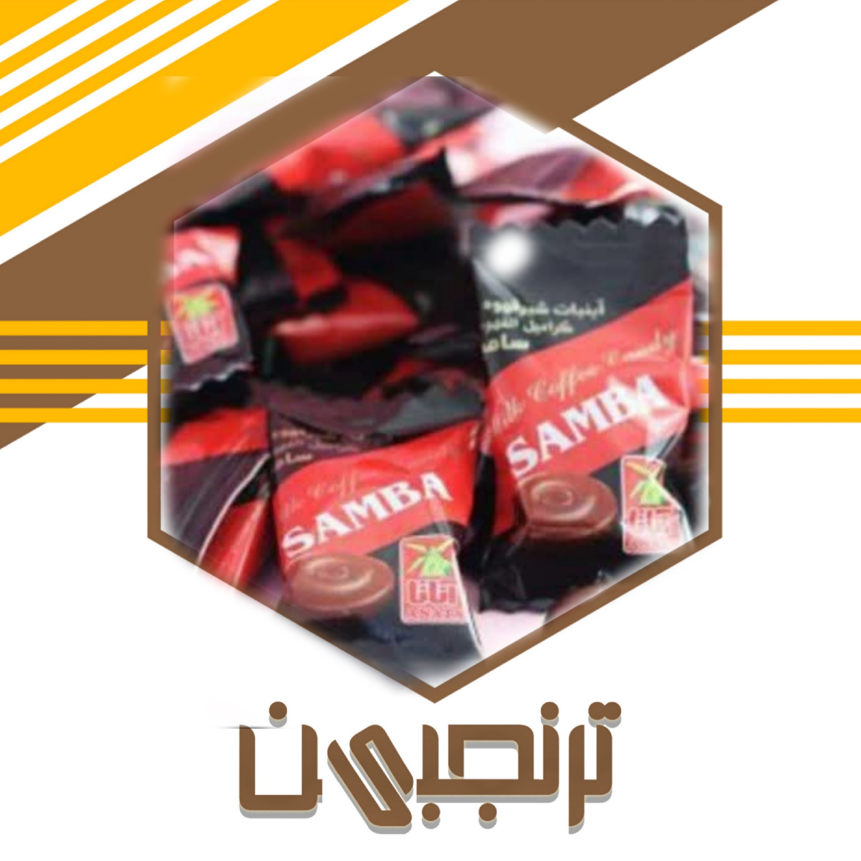 شکلات شیر قهوه آناتا (300 گرمی) 