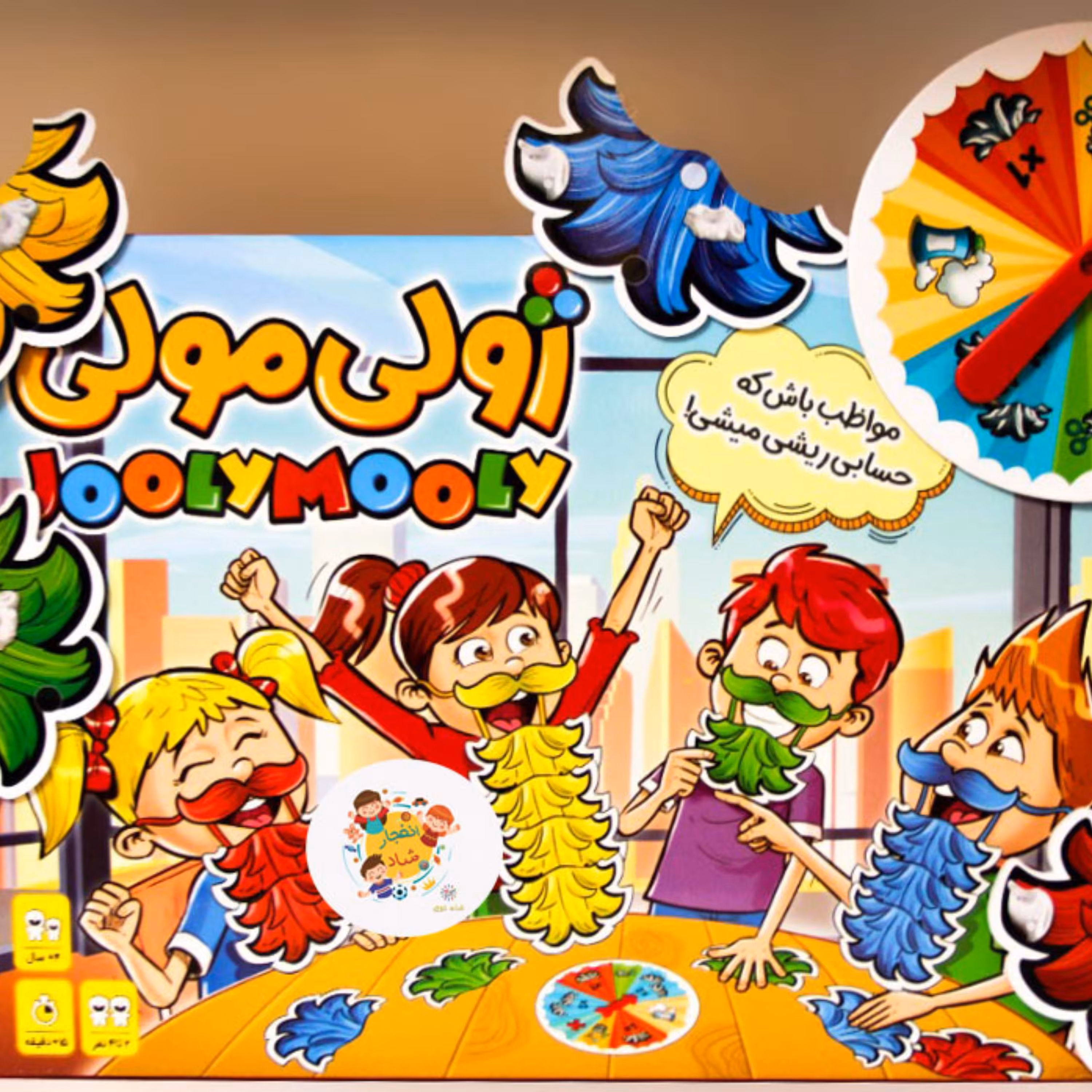 بازی فکری ژولی مولی زینگو (سدای شاد)