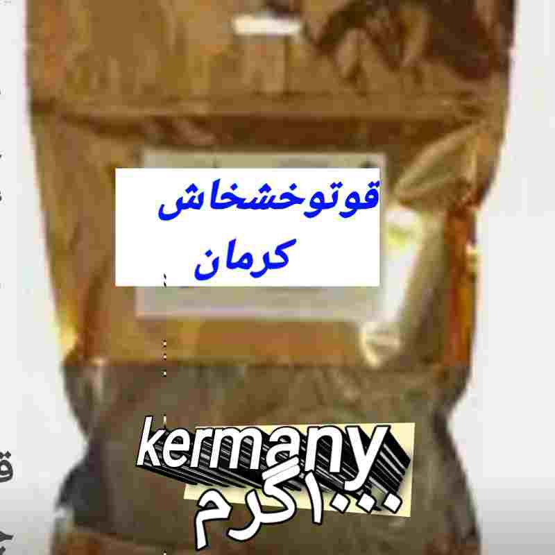 قاووت خشخاش کرمان 1000گرم پودرکنجد نارگیل و شکربهبود بیخوابی تولیدی قوتو