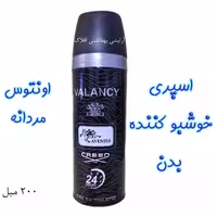 اسپری خوشبو کننده اونتوس مردانه 200 میل مخصوص بدن 