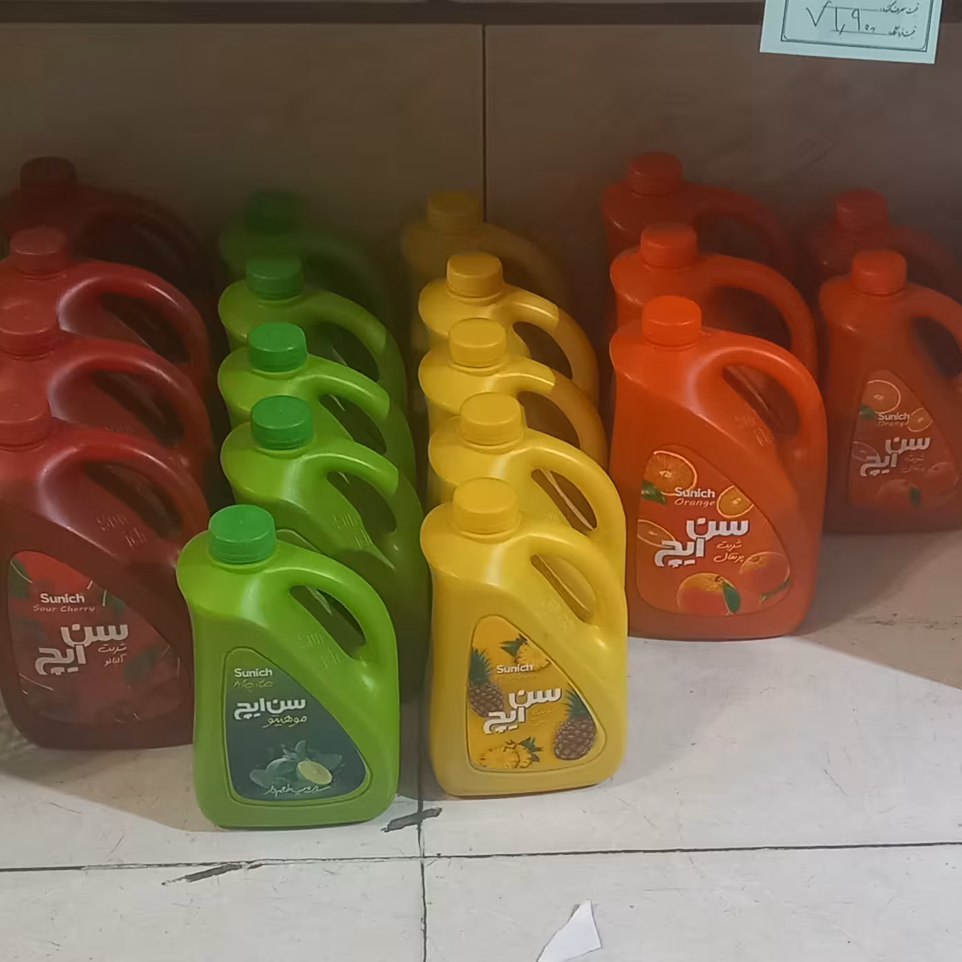 شربت سن ایچ(پرتقال.آناناس.موهیتو)