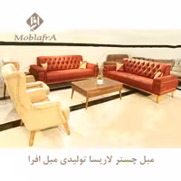 مبل چستر لاریسا